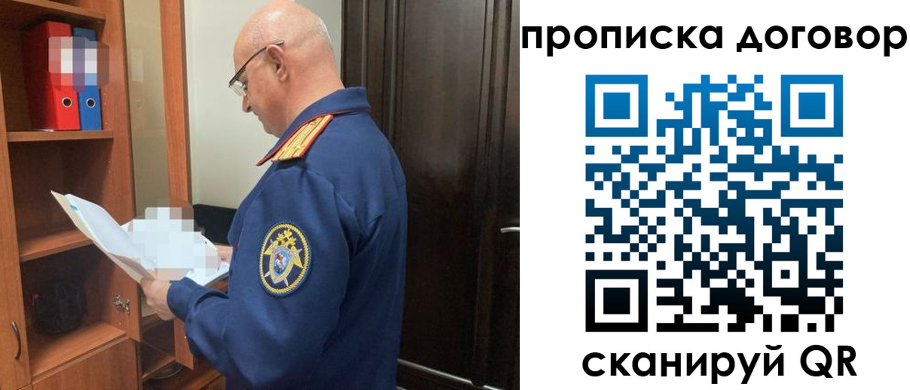 где прописаться в Саяногорске