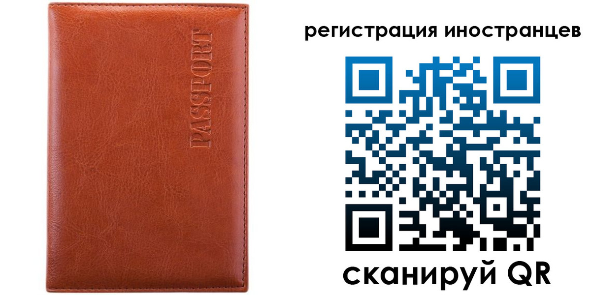миграционный учет в Саяногорске