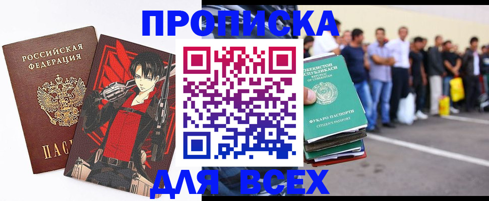временная регистрация недорого в Саяногорске