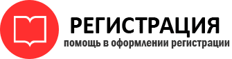 прописка в Саяногорске img862426